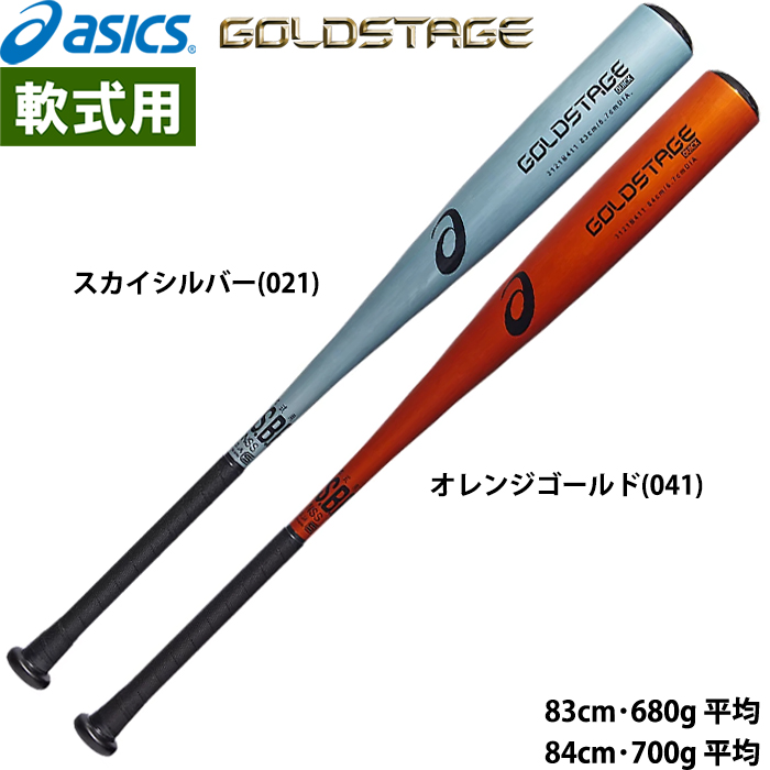軟式野球用バット | 野球用品専門店 ベースマン全国に野球用品をお届け