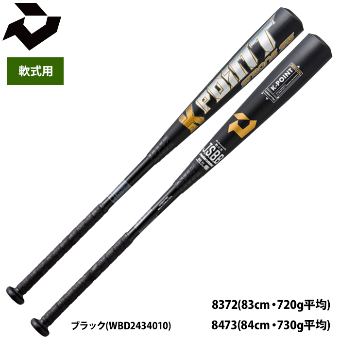 即日出荷 ディマリニ 野球用 軟式用 バット ケーポイントストロングSG