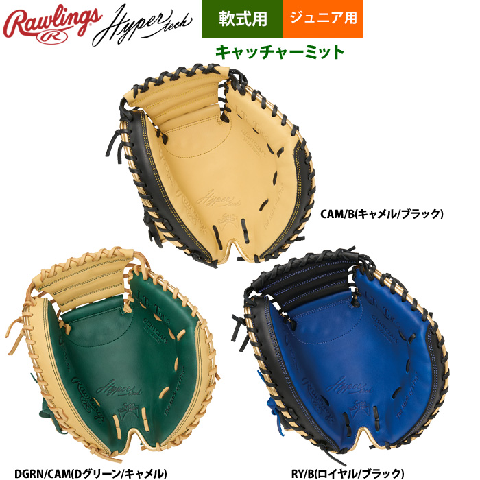 ローリングス ジュニア少年用 軟式 キャッチャーミット 捕手用 Jr