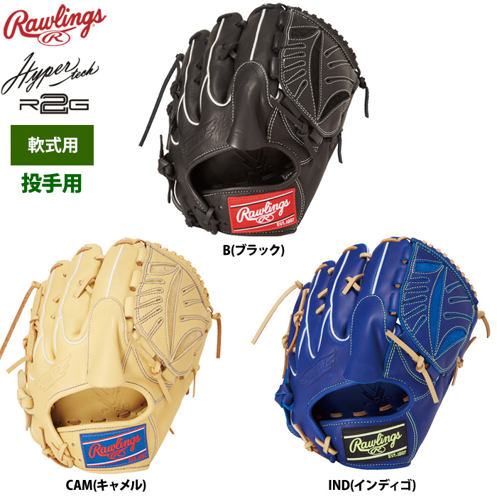 ローリングス 軟式グラブ 投手ピッチャー用 ハイパーテックR2G