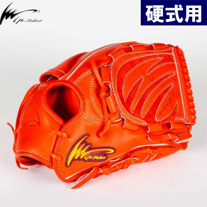 即日出荷 Ip select 野球用 硬式用 グラブ ピッチャー用 アルモニーア