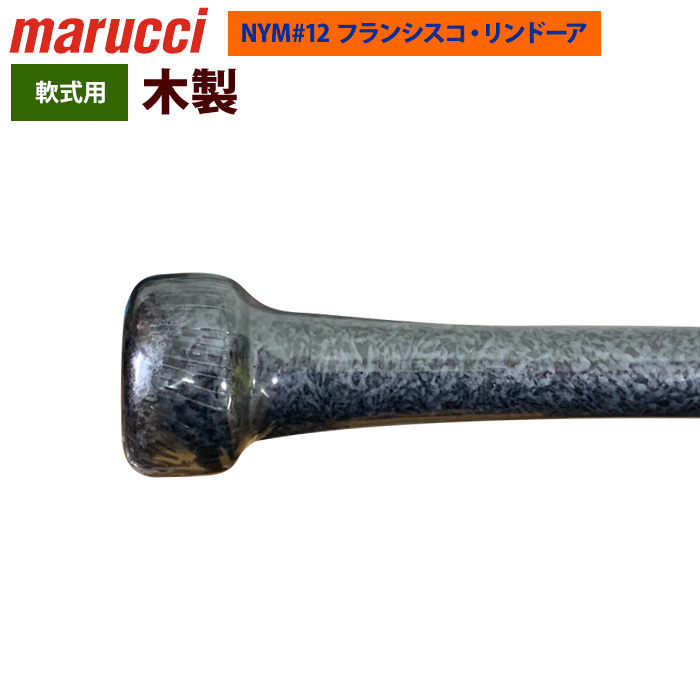 即日出荷 marucci マルーチ マルッチ 野球 軟式 木製バット