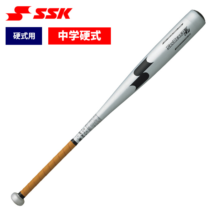 即日出荷 SSK エスエスケイ 野球 中学硬式 金属バット スカイビート31K