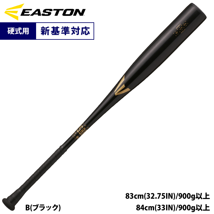 イーストン 野球 硬式 金属バット 高校野球 新基準対応 硬く弾く BLACK