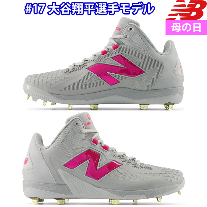 即日出荷 NB ニューバランス 野球用 金具スパイク 2E Ohtani v1 Metal