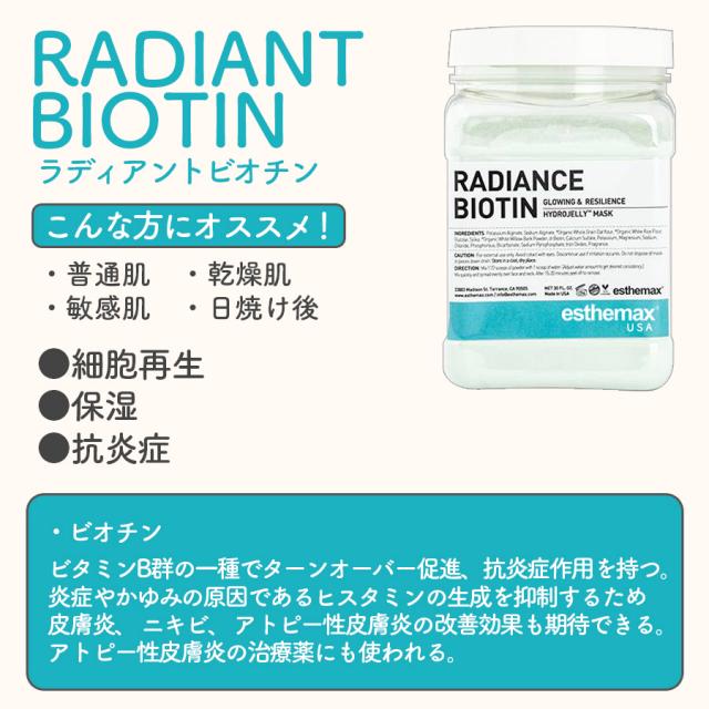 ハイドロジェリーマスク メンズセット-エステ化粧品の卸/仕入れなら