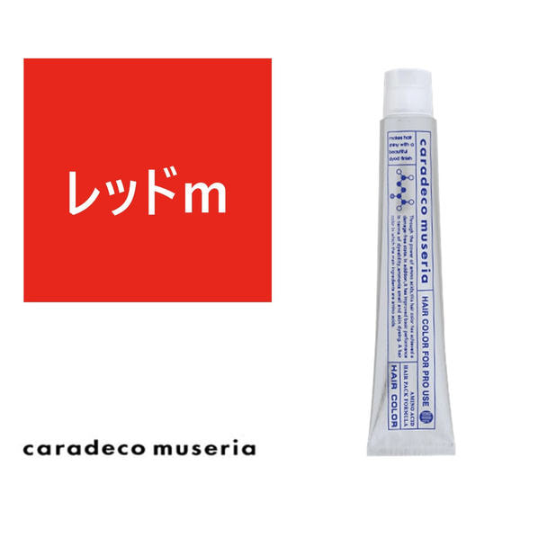 キャラデコ ミュゼリア レッドm 80g【医薬部外品】の卸・通販