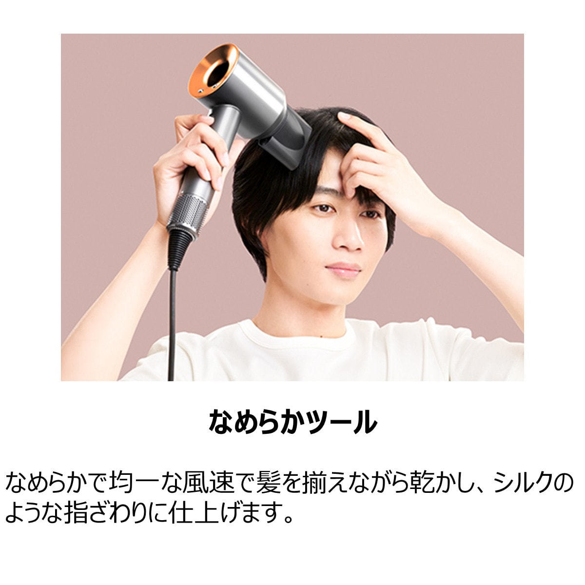 ダイソン スーパーソニックヘアドライヤー ニッケル/コッパー（1200W