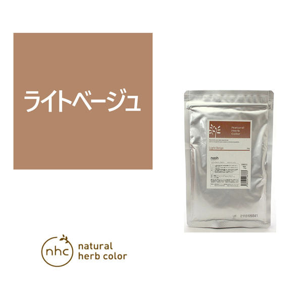 ナチュラルハーブカラー ライトベージュ 50g【医薬部外品】の卸・通販