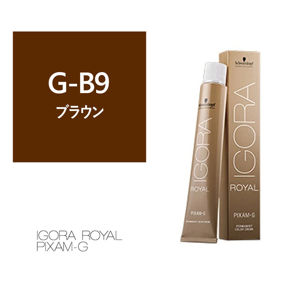 イゴラ ロイヤル ピクサム-G G-B9《グレイカラー》80g【医薬部外品】の