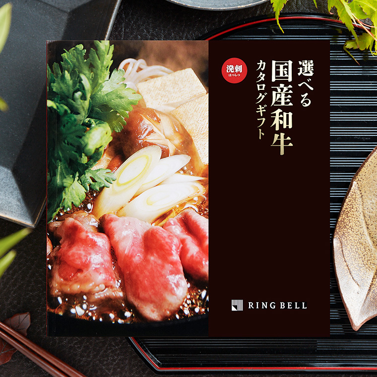 カタログギフト リンベル 選べる国産和牛 溌剌(はつらつ) 10000円