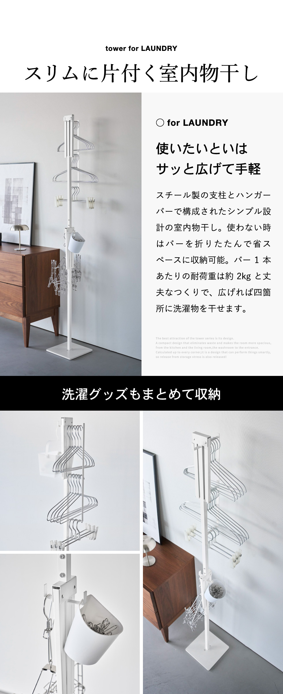 山崎実業 tower 折り畳み室内物干し タワー スリム 公式 10517 10518