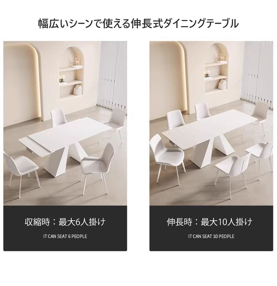 伸長式ダイニングテーブル セラミック天板 4人掛け 6人掛け