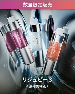 特別プレゼント | リバーサルトリートメントパウダー | スキンケア