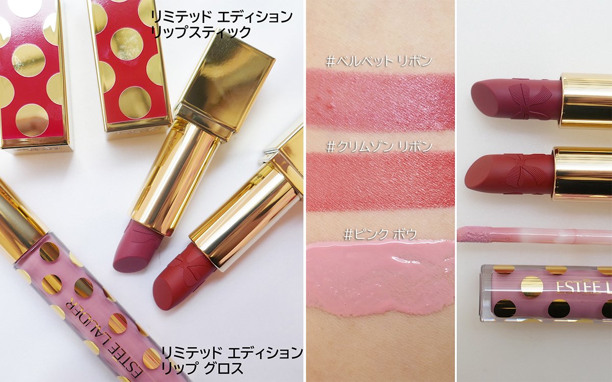 エスティ ローダー×クリスマスコフレ2025】発売日＆予約日は？「メーク