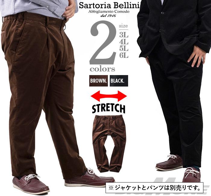 大きいサイズと大きい服のメンズ通販【ビッグエムワン】【2PSALE