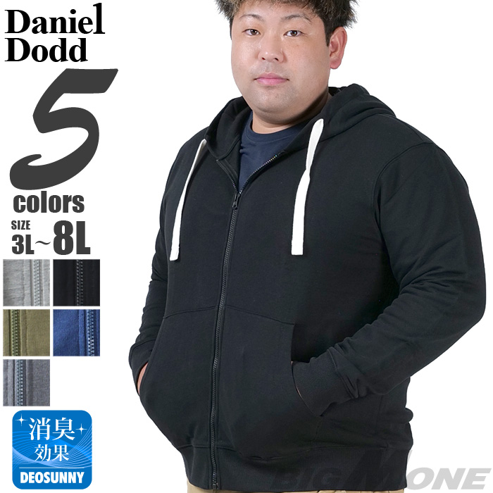 大きいサイズと大きい服のメンズ通販【ビッグエムワン】【max8】大きい