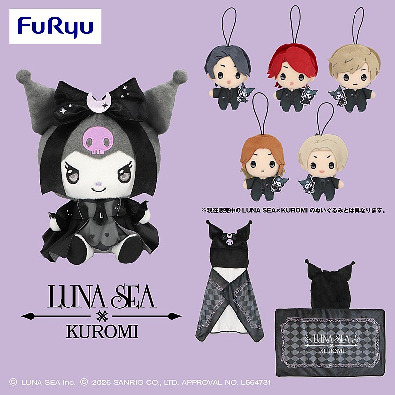 LUNA SEA×KUROMI、ラウンドワン限定のコラボプライズが登場 | Daily