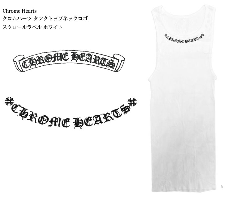 chromehearts】クロムハーツタンクトップ ネックロゴ＆スクロール