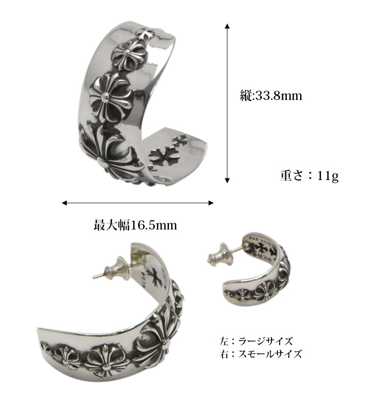 クロムハーツCHプラスワイドフープピアスラージ|クロムハーツ通販専門