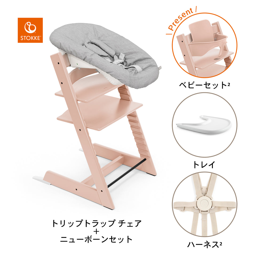 ストッケ] Tripp Trapp / トリップ トラップ 5in1-新生児セット