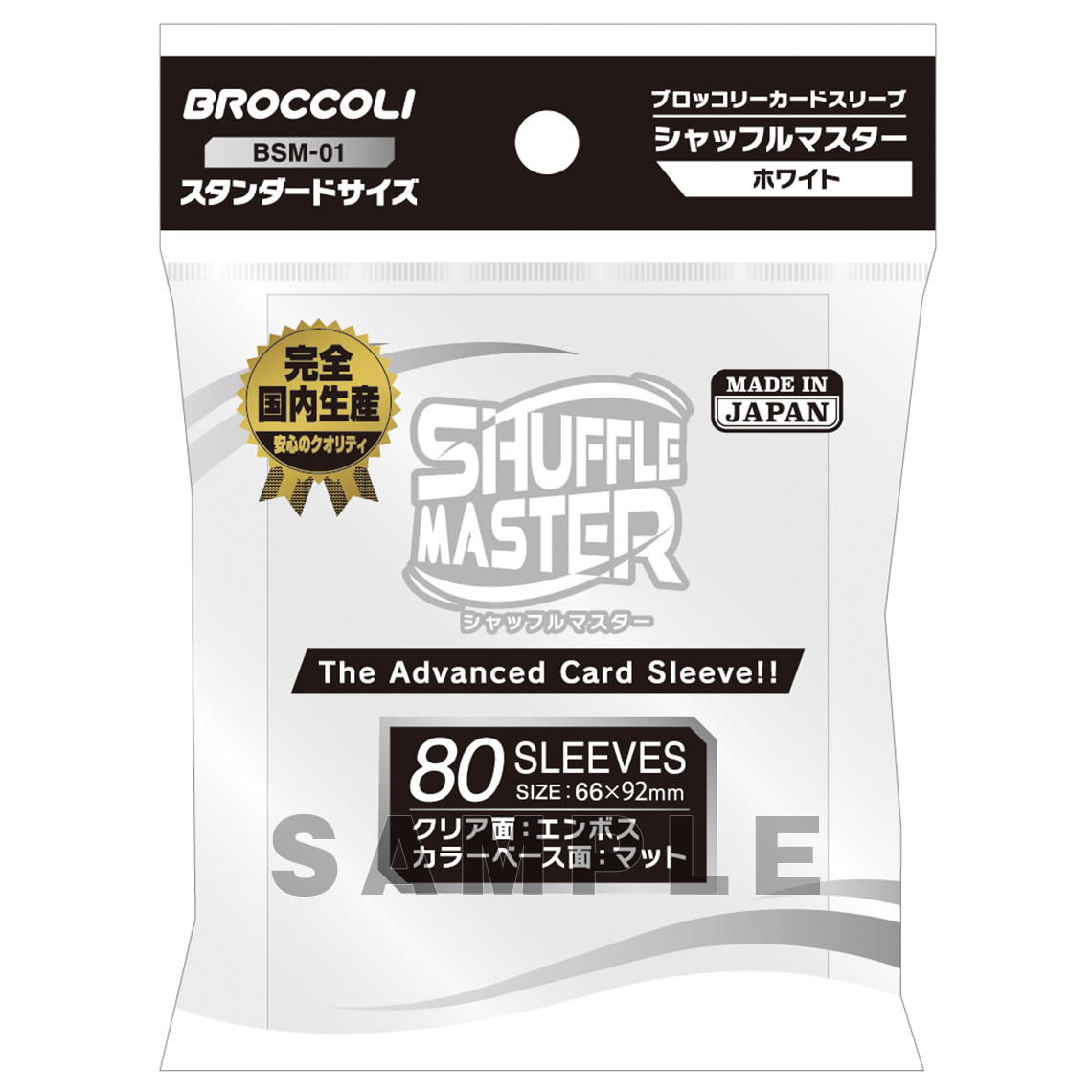 シャッフルマスター スタンダードサイズ | TCG / サプライ| 株式会社
