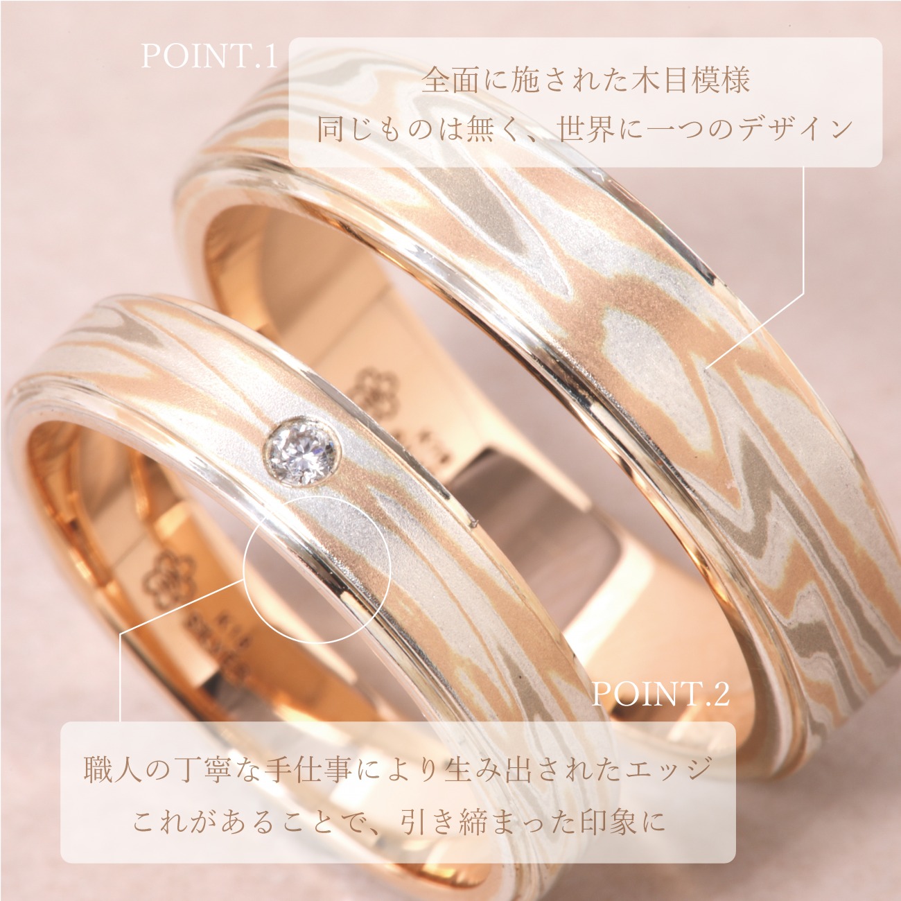世界に1組だけの杢目金屋の結婚指輪！木目の美しさを徹底解説！