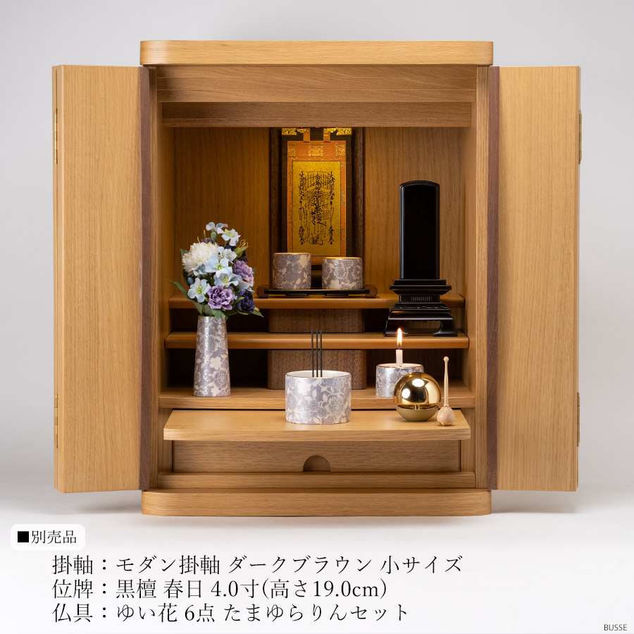 仏壇 モダンミニ仏壇 『 セルノ ホワイトオーク 18号 本体 』 小さいお