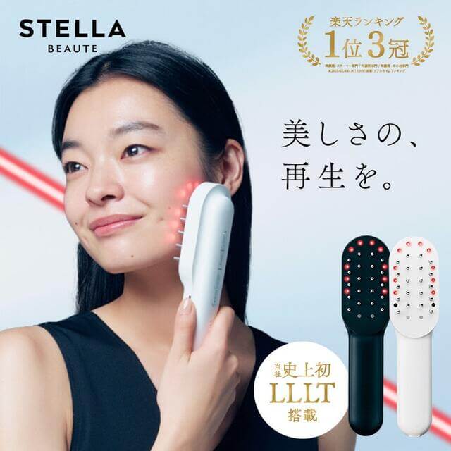 ステラボーテ レーザー＆EMSリフトブラシ PROってなに？！ | 名古屋の