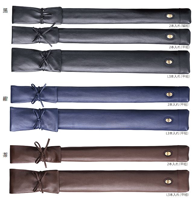 寶船】本牛革竹刀袋『ソフトノボ L3本入』（平紐・網紐） 名前刺繍入