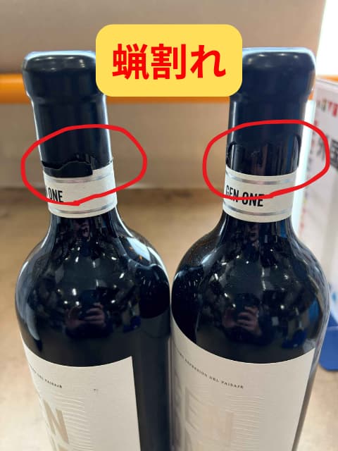 ジェン・ワン・ティント｜ワイン通販の世界のワイン葡萄屋