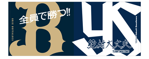 11月20日(土)発売】東京ヤクルトスワローズとのコラボグッズが登場