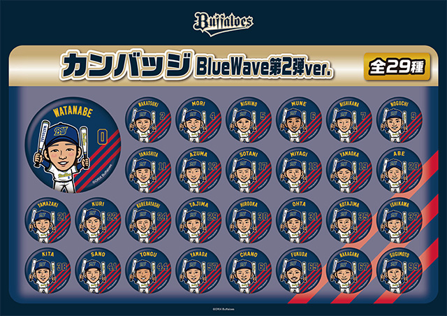 マイナビオールスターゲーム2025」グッズ販売について | オリックス