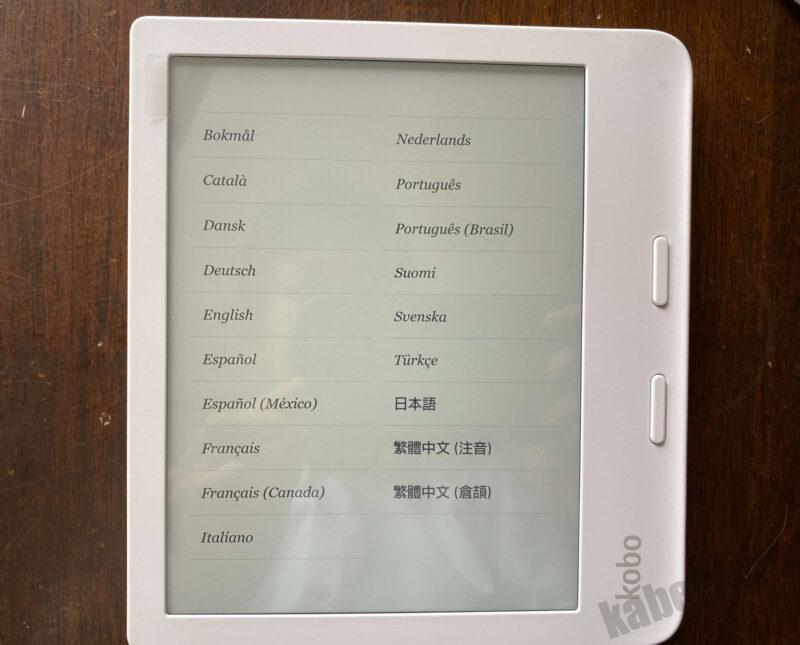 楽天kobo libra 2をkindle歴10年ユーザーが使用した感想【初心者向けに