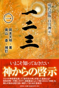 書籍詳細：一二三（一） | 書籍案内 | 文芸社