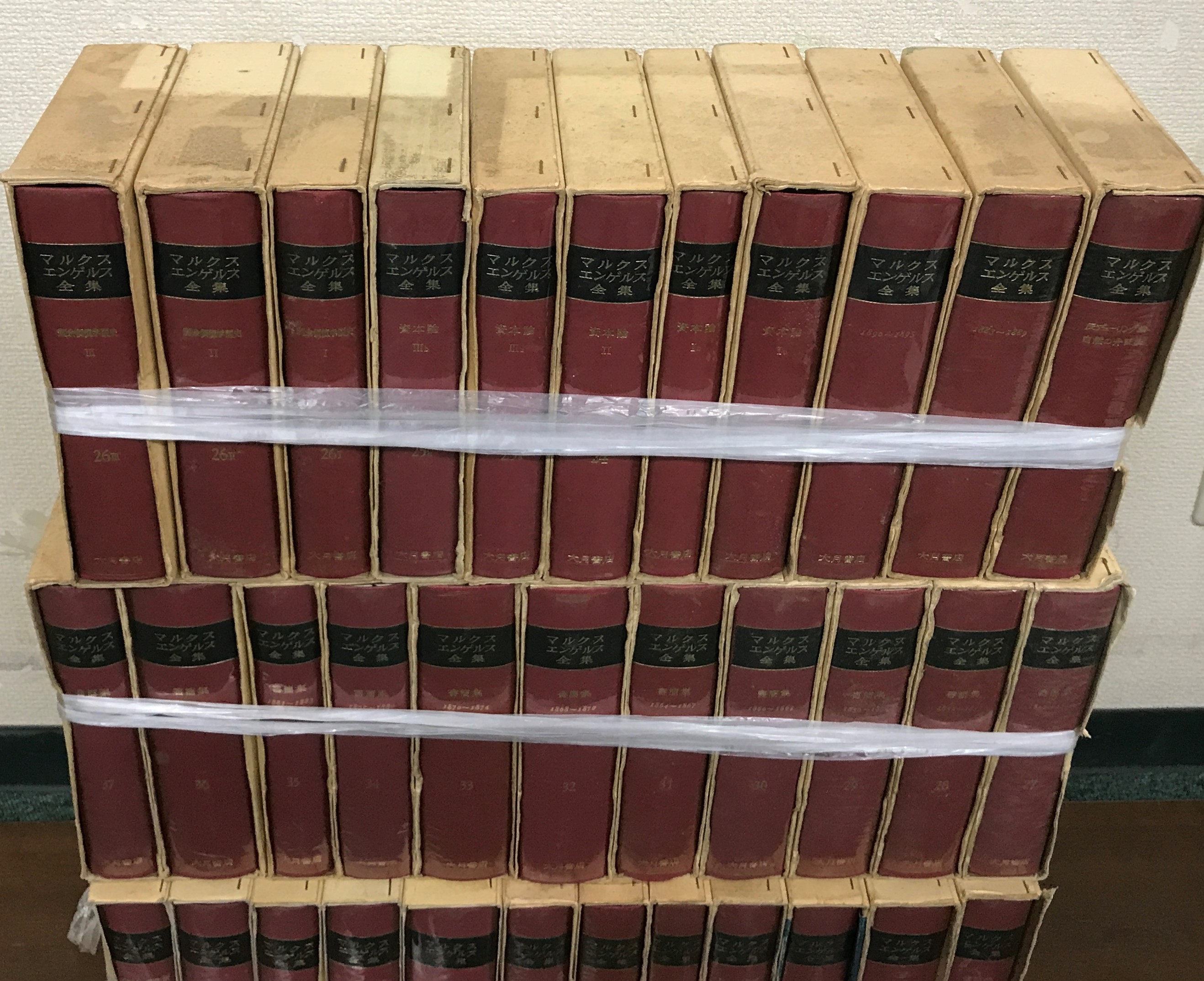 マルクスエンゲルス全集（大月書店）全41巻・別巻1～4・補巻1～4
