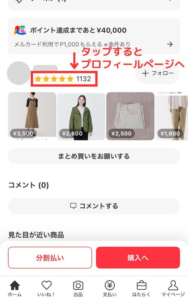 メルカリで発送されない商品いつまで待つ？放置かキャンセルか