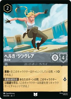 ロルカナ】タマトア ゴージャス！【L】JA・7・162[162/204・JA・7] - C