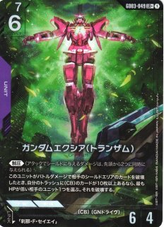 ガンダム】致命の一撃〔パラレル/GD03収録〕【C+】SP ST05-014〈1