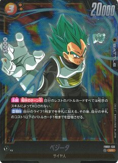 DBFW】ベジット【SR】FB02-061ドラゴンボールスーパーカードゲーム