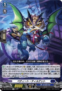 VG】ベリコウスティドラゴン【SR】DZ-BT06/SR04『ドラゴンエンパイア