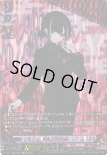VG】京極正宗 祝装【SP】DZ-TB02/SP18『刀剣乱舞』 - C-labo OnlineShop