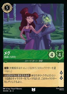 ロルカナ】アリエル 人間にはなれたけど【UC/ホイル】JA・1・001[1/204
