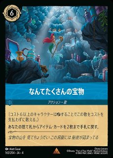 ロルカナ】ミッキーマウス 腕利きの盗賊【SR/ホイル】JA・1・088[88