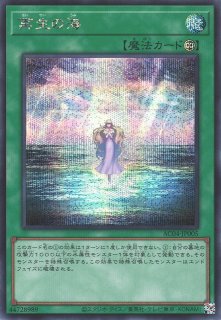 遊戯】調和ノ天救竜【プリズマティックシークレット/効果】BLZD-JP024