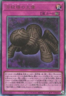 遊戯】調和ノ天救竜【シークレット/効果】BLZD-JP024 - C-labo OnlineShop