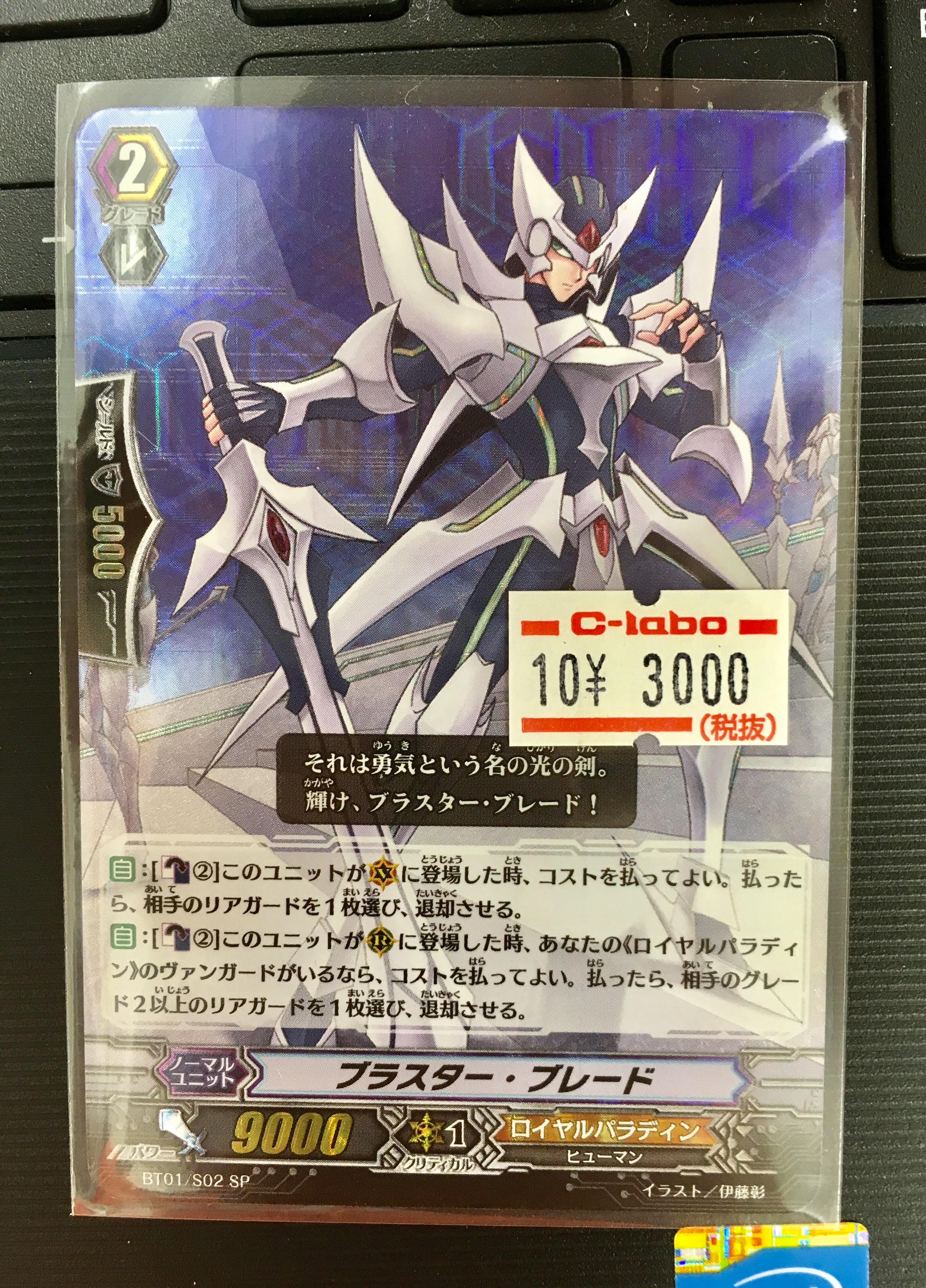 ヴァンガード】本日のオススメ品！ / 新潟店の店舗ブログ - カードラボ