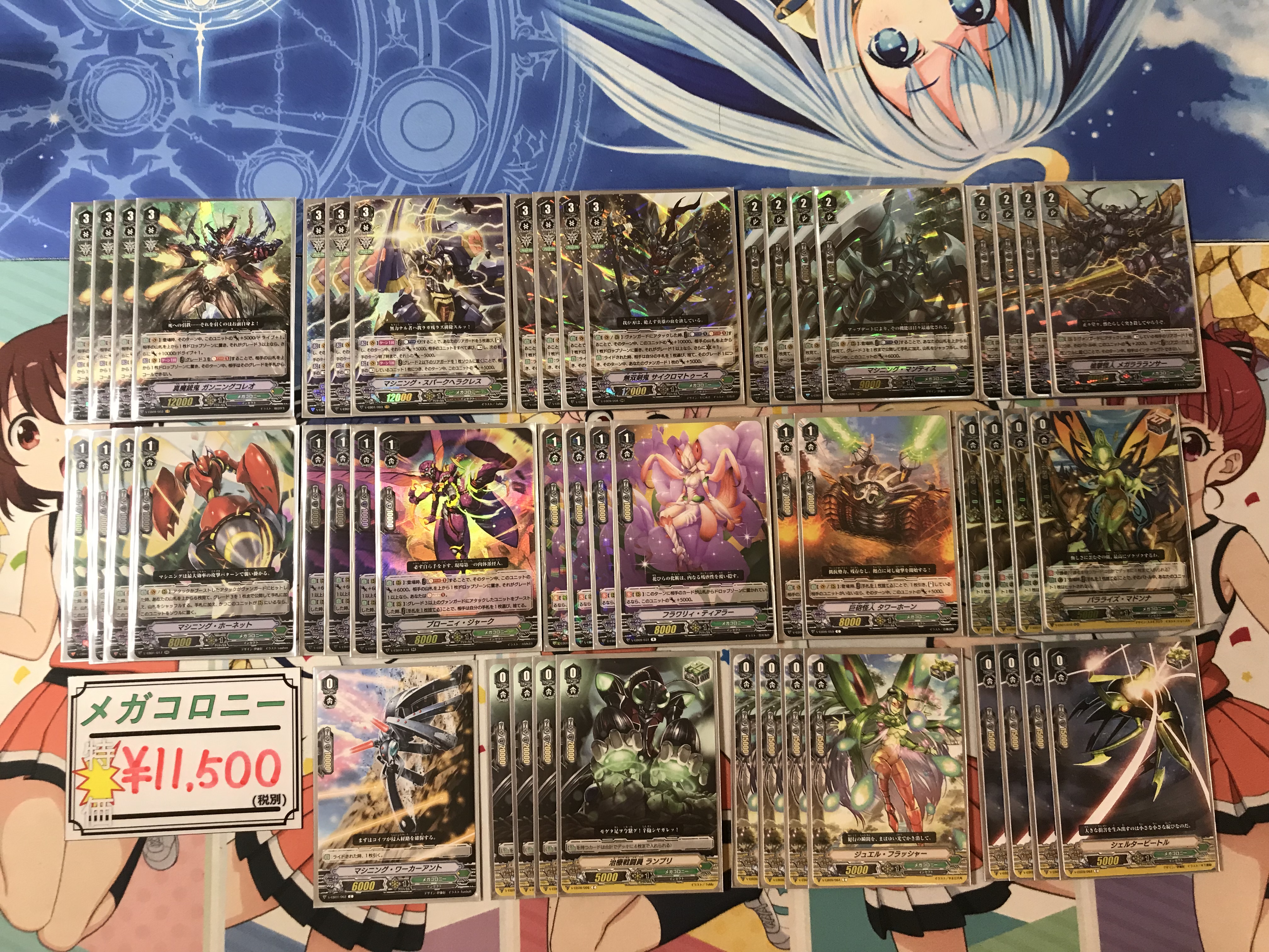 驚異！クアドラプル・ドライブ！！×貫く？ガード制限！！ メガコロニー