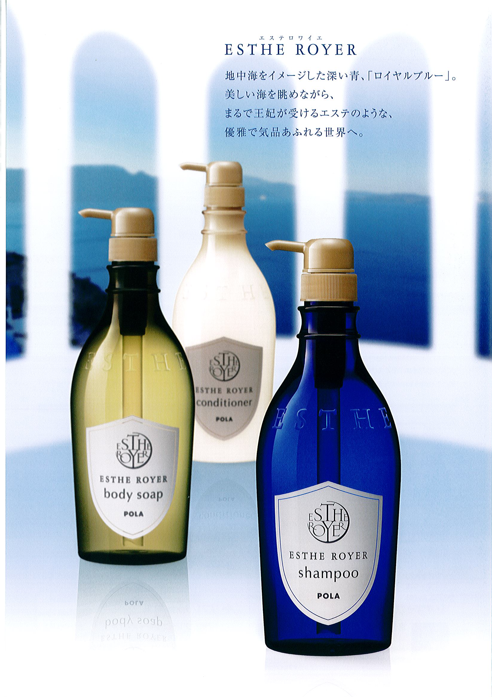 ポーラ(POLA) エステロワイエ コンディショナーN10L（V210