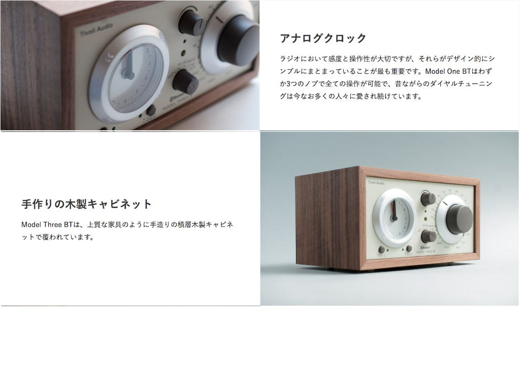 Model Three BT | モデルスリーBT | Tivoli Audio | Generate Design